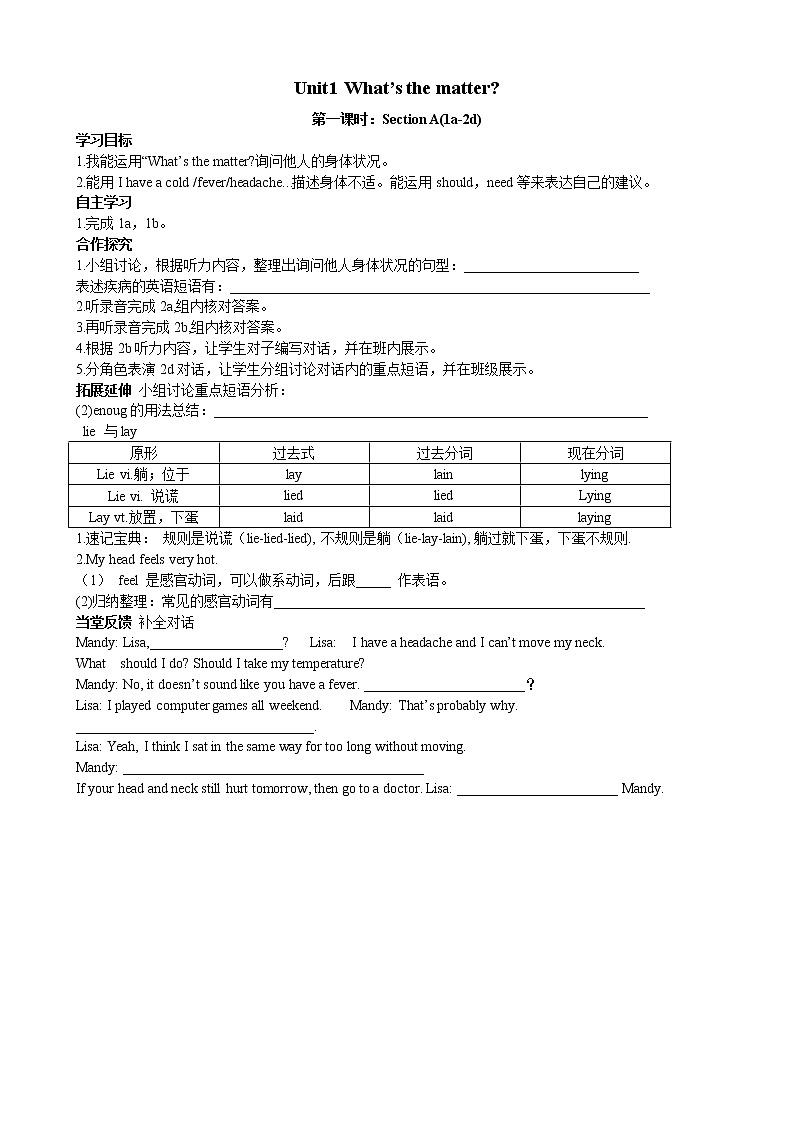 8年级下册英语人教版Unit 1 Section A    学案501