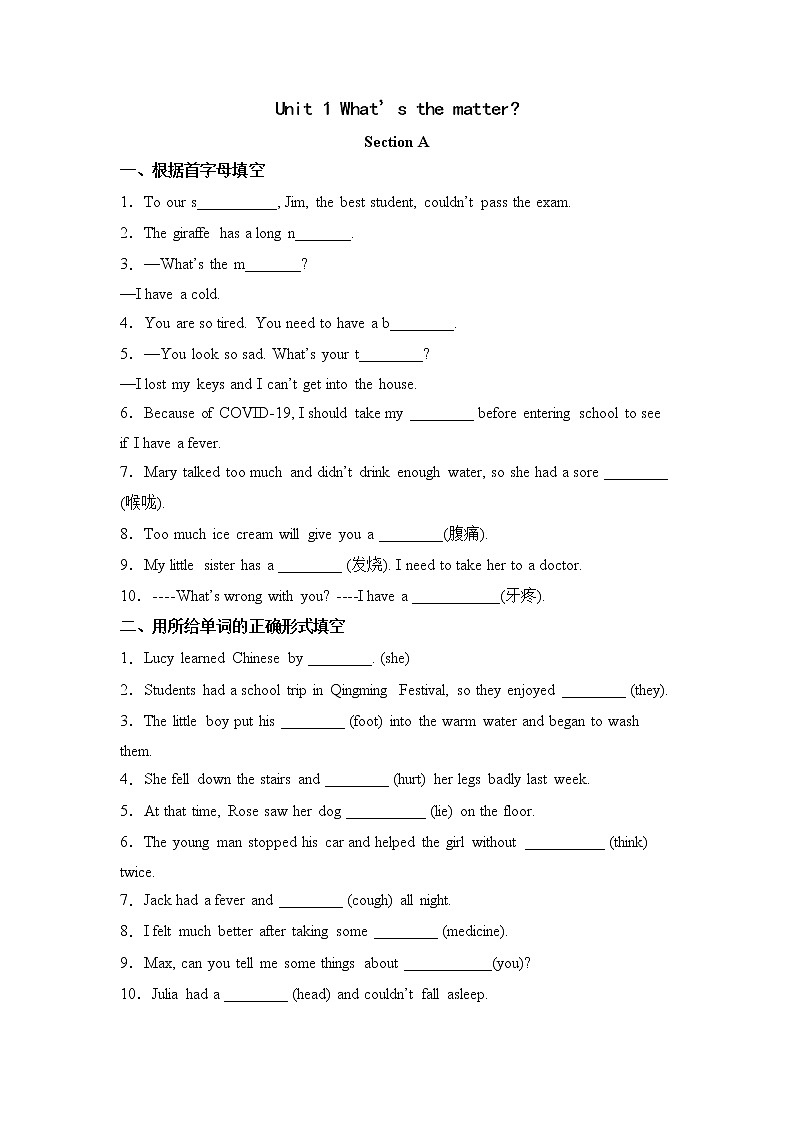 8年级下册英语人教版Unit 1 Section A   课后作业01