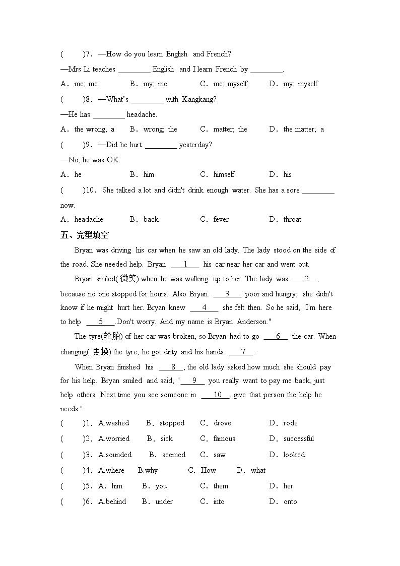 8年级下册英语人教版Unit 1 Section A   课后作业03