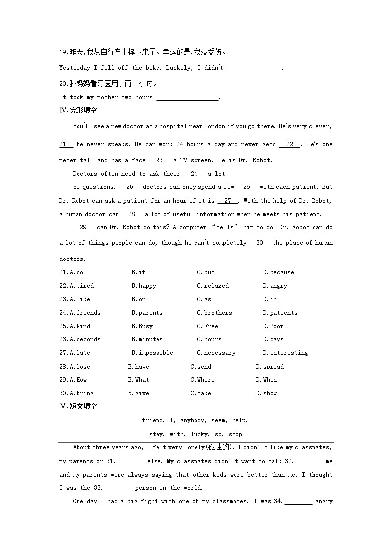 8年级下册英语人教版Unit 1 Section A   课后作业102