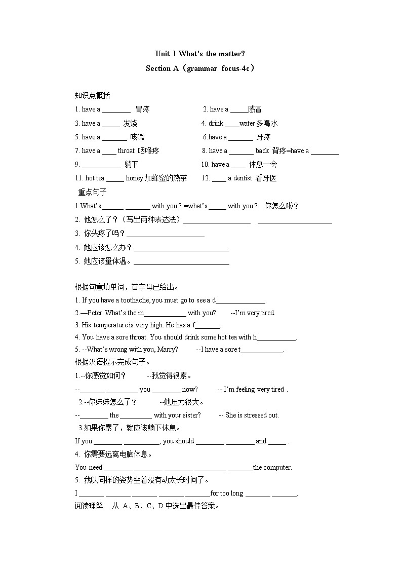 8年级下册英语人教版Unit 1 Section A   课后作业301