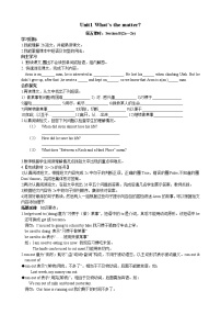 人教新目标 (Go for it) 版八年级下册Section B导学案