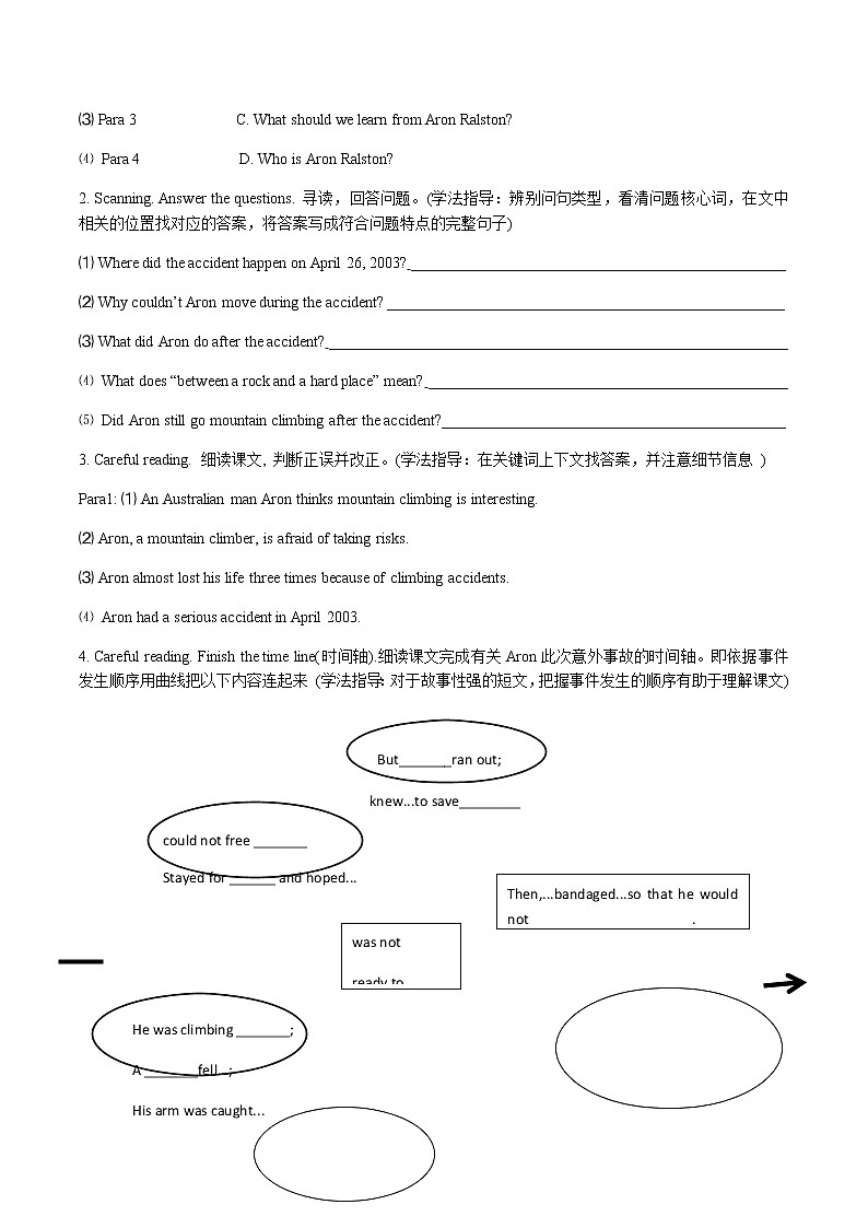 8年级下册英语人教版Unit 1 Section B   学案502