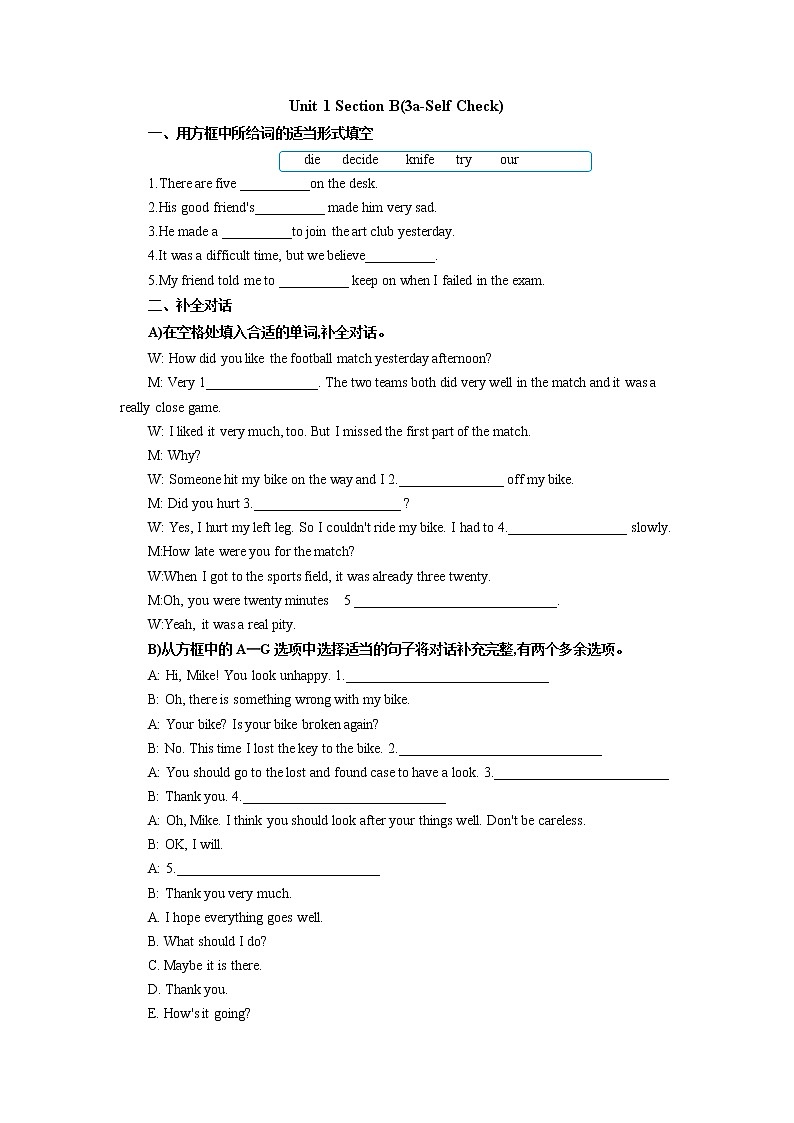 8年级下册英语人教版Unit 1 Section B   课后作业201