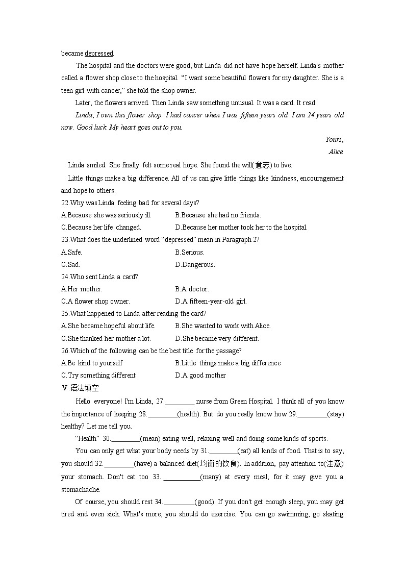 8年级下册英语人教版Unit 1 Section B   课后作业302