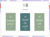 Module 1 Lost and found Unit 3 Language in use  课件