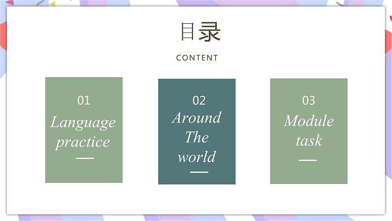 Module 1 Lost and found Unit 3 Language in use  课件02