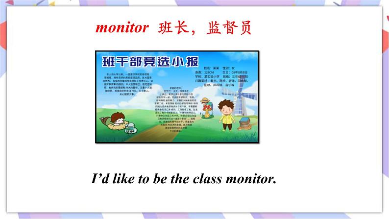 Module 2 What can you do _ Unit 2 I can run really fast  课件第4页