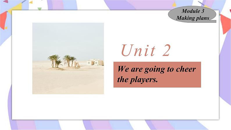 Module 3 Making  plans  Unit 2 We're going to cheer the players. 课件01