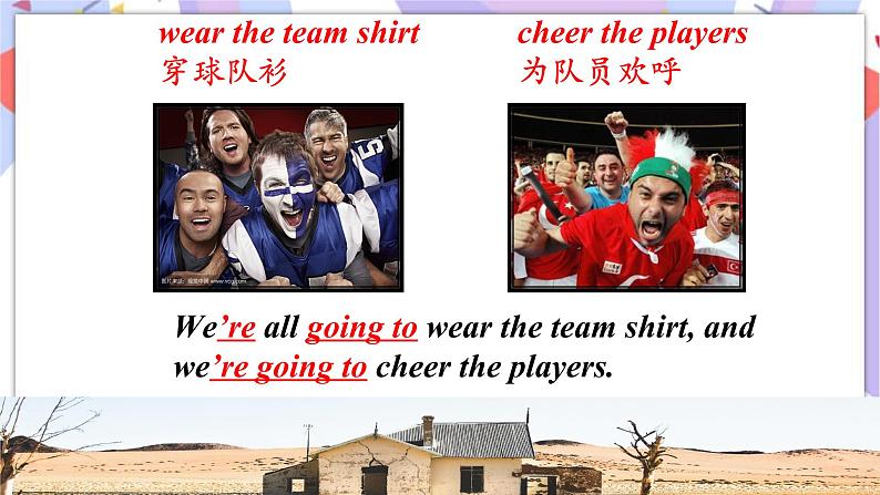 Module 3 Making  plans  Unit 2 We're going to cheer the players. 课件08