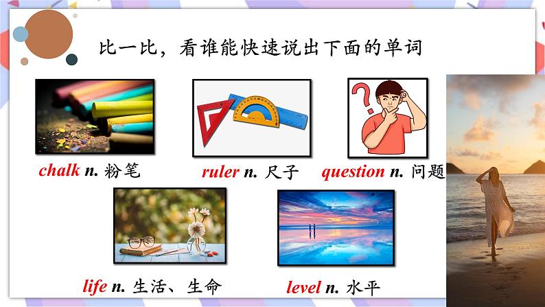 Module 4Life in the future  Unit 1Everyone will study at home 课件04