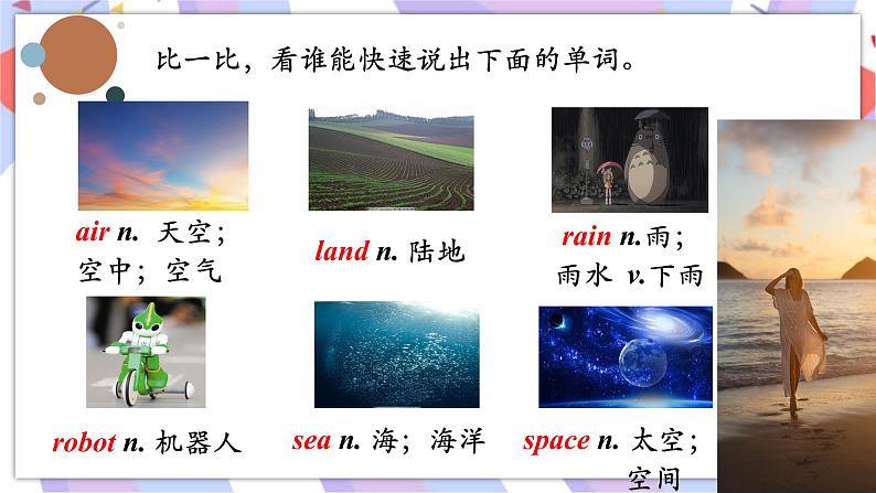 Module 4Life in the future  Unit 2 Every family will have a small plane  课件第4页