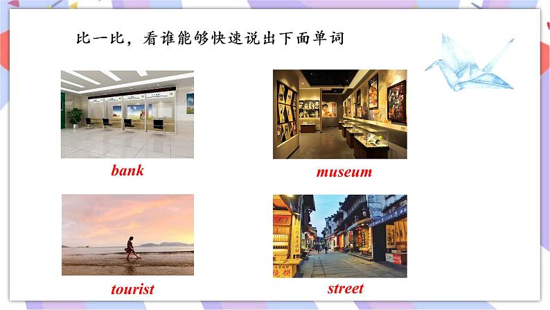 Module6 Around town Unit1 Could you tell me how to get to the National Stadium  课件06