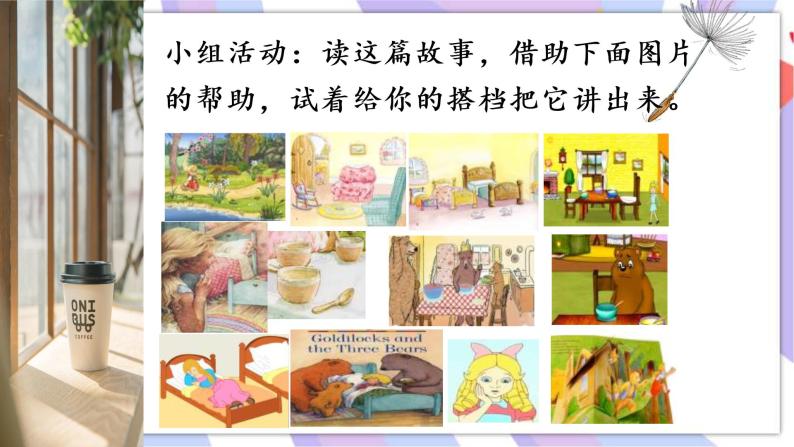 Module 8 Story time Unit 2 Goldilocks hurried out of the house  课件04