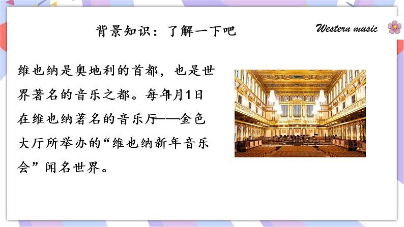 Module12 Western music Unit 1 It‘s so beautiful!课件07