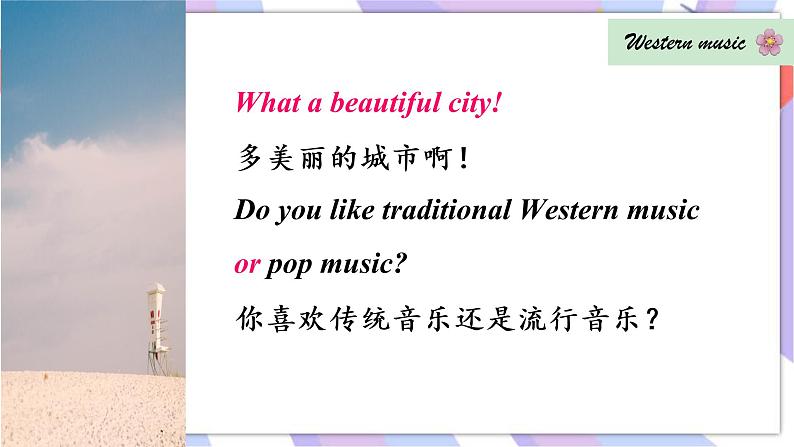 Module12 Western music Unit 3 Language in use课件07