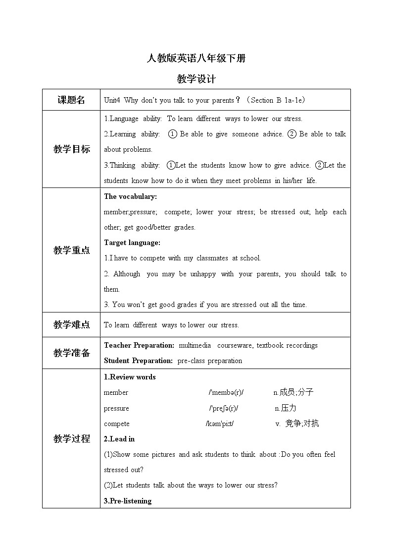Unit4Why don't you talk to your parents？SectionB(1a-1e)课件+教案+音视频素材01