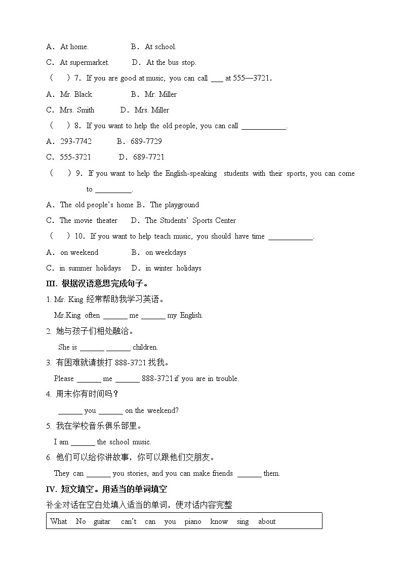 Unit 1 Can you play the guitar？Section B (2a-selfcheck) 课件+音视频（送教案练习）02