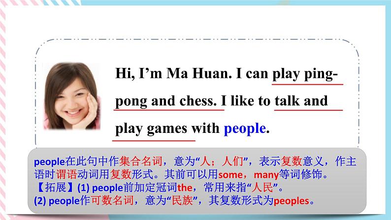 Unit 1 Can you play the guitar？Section B (2a-selfcheck) 课件+音视频（送教案练习）07