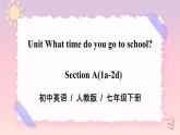 Unit 2 What time do you go to school？Section A (grammar focus-3c) 课件+音视频（送教案练习）