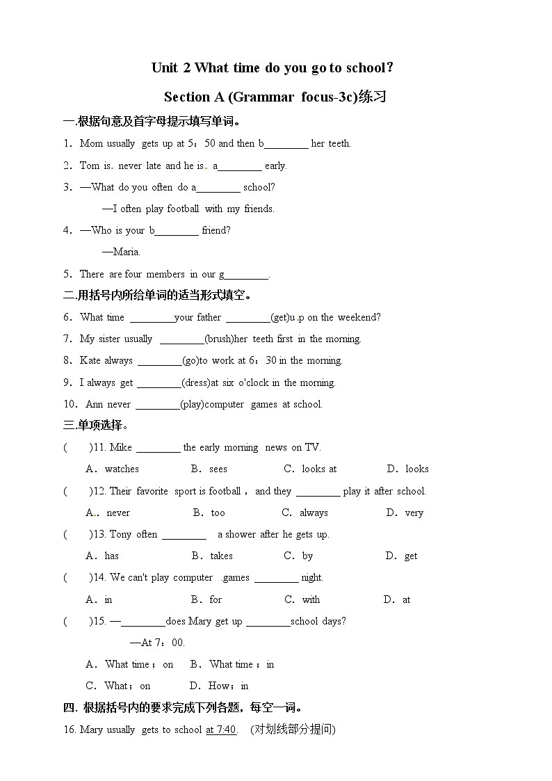 Unit 2 What time do you go to school？Section A (grammar focus-3c) 课件+音视频（送教案练习）01