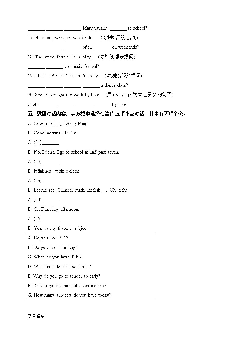 Unit 2 What time do you go to school？Section A (grammar focus-3c) 课件+音视频（送教案练习）02