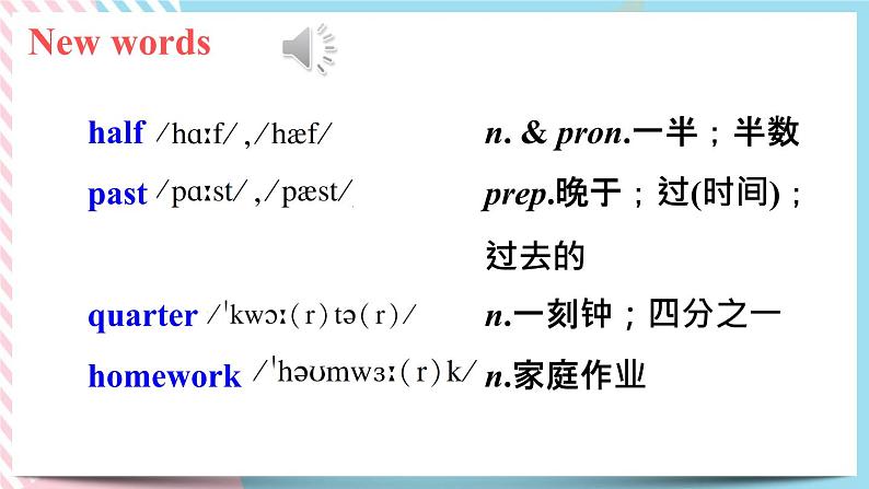 Unit 2 What time do you go to school？Section B (1a-1e)课件+音视频（送教案练习）08