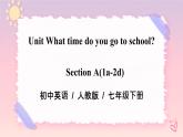 Unit 2What time do you go to school？Section A(1a-2d)课件+音视频（送教案练习）
