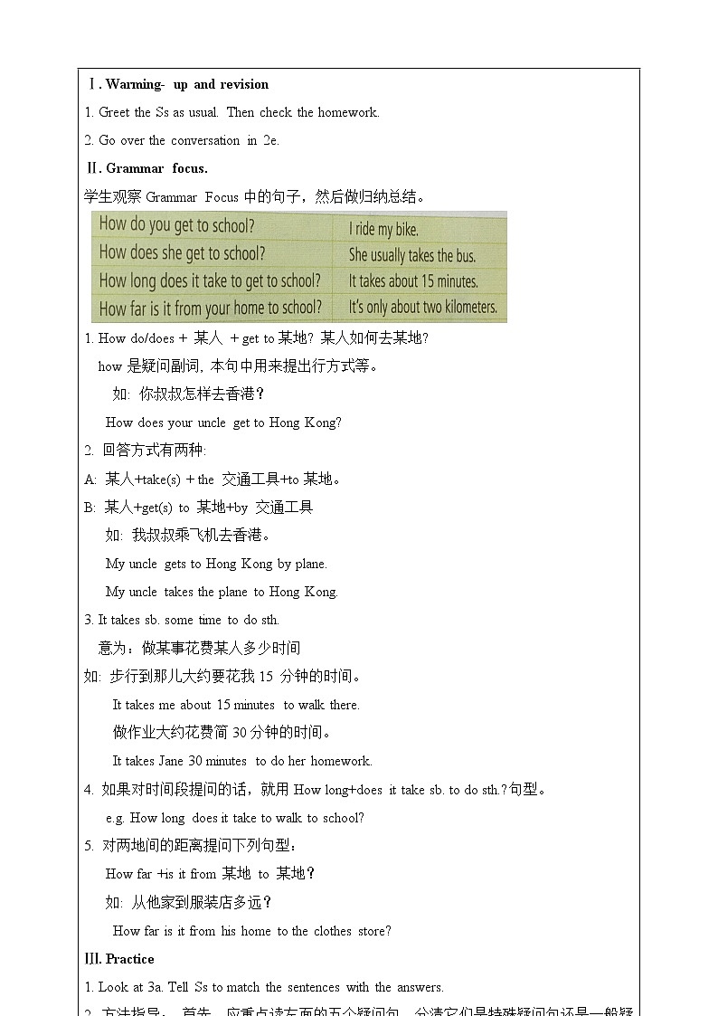 Unit 3 How to get to school？Section A (grammar focus-3c) 课件（送教案练习）02