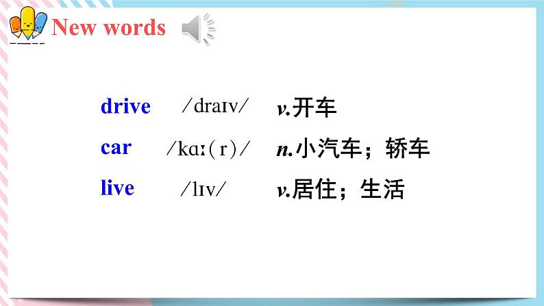 Unit 3 How to get to school？Section A (grammar focus-3c) 课件（送教案练习）02