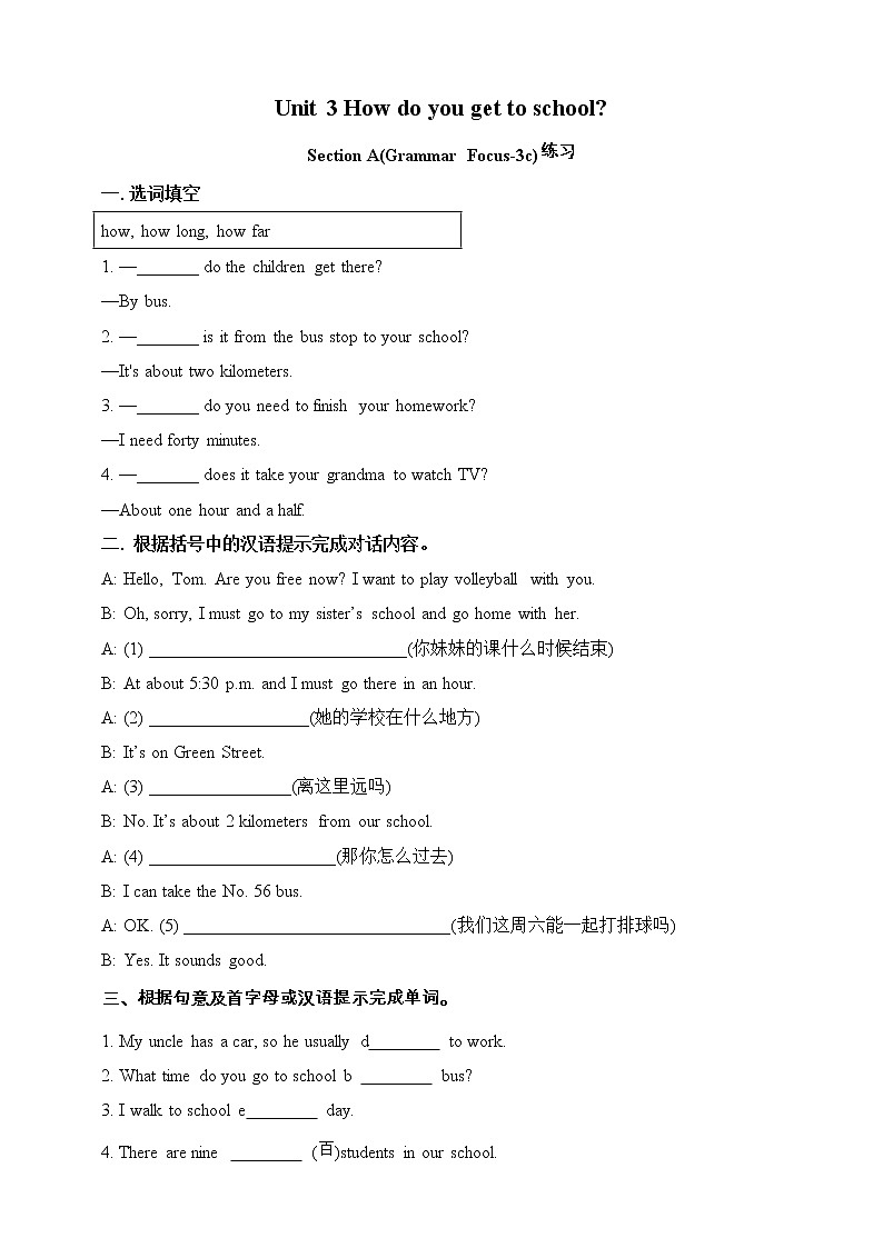 Unit 3 How to get to school？Section A (grammar focus-3c) 课件（送教案练习）01
