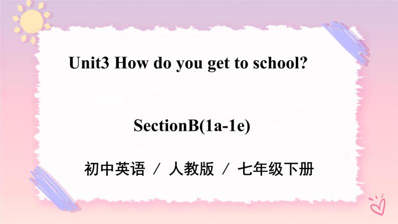 Unit 3 How to get to school？Section B (1a-1e) 课件+音视频（送教案练习）01