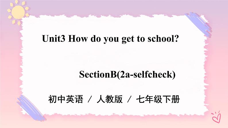 Unit 3 How to get to school？Section B (2a-selfcheck) 课件+音视频（送教案练习）01