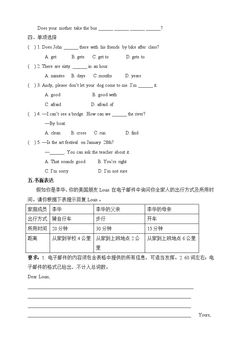 Unit 3 How to get to school？Section B (2a-selfcheck) 课件+音视频（送教案练习）02
