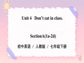 Unit 4 Don't eat in class. Section A (1a-2d) 课件+音视频（送教案练习）