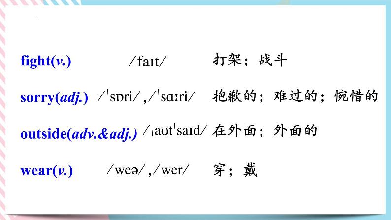 Unit 4 Don't eat in class. Section A (1a-2d) 课件+音视频（送教案练习）04