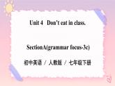 Unit 4 Don't eat in class. Section A (grammar focus-3c) 课件+音视频（送教案练习）
