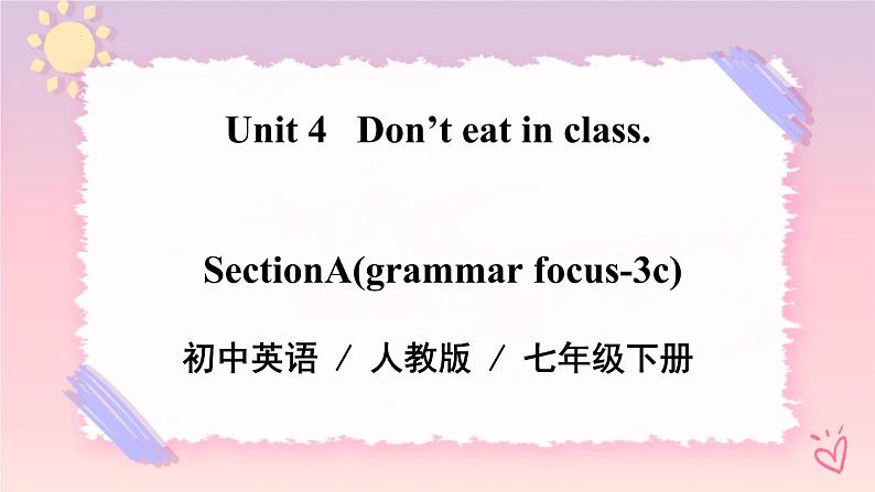 Unit 4 Don't eat in class. Section A (grammar focus-3c) 课件+音视频（送教案练习）01