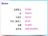 Unit 4 Don't eat in class. Section B (2a-selfcheck) 课件+音视频（送教案练习）