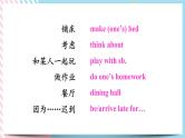 Unit 4 Don't eat in class. Section B (2a-selfcheck) 课件+音视频（送教案练习）
