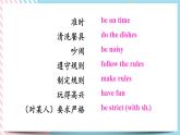 Unit 4 Don't eat in class. Section B (2a-selfcheck) 课件+音视频（送教案练习）