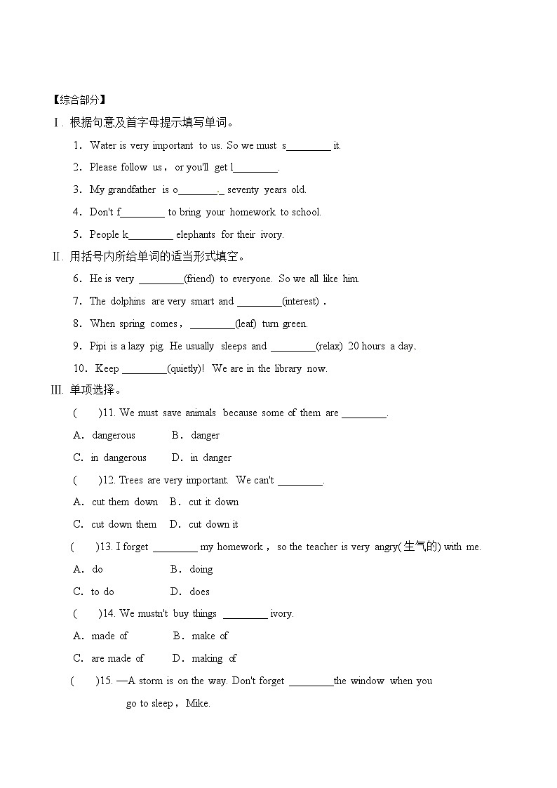 Unit 5 Why do you like pandas？SectionB (2a-selfcheck)课件+音视频（送教案练习）02