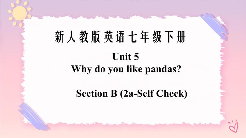 Unit 5 Why do you like pandas？SectionB (2a-selfcheck)课件+音视频（送教案练习）01