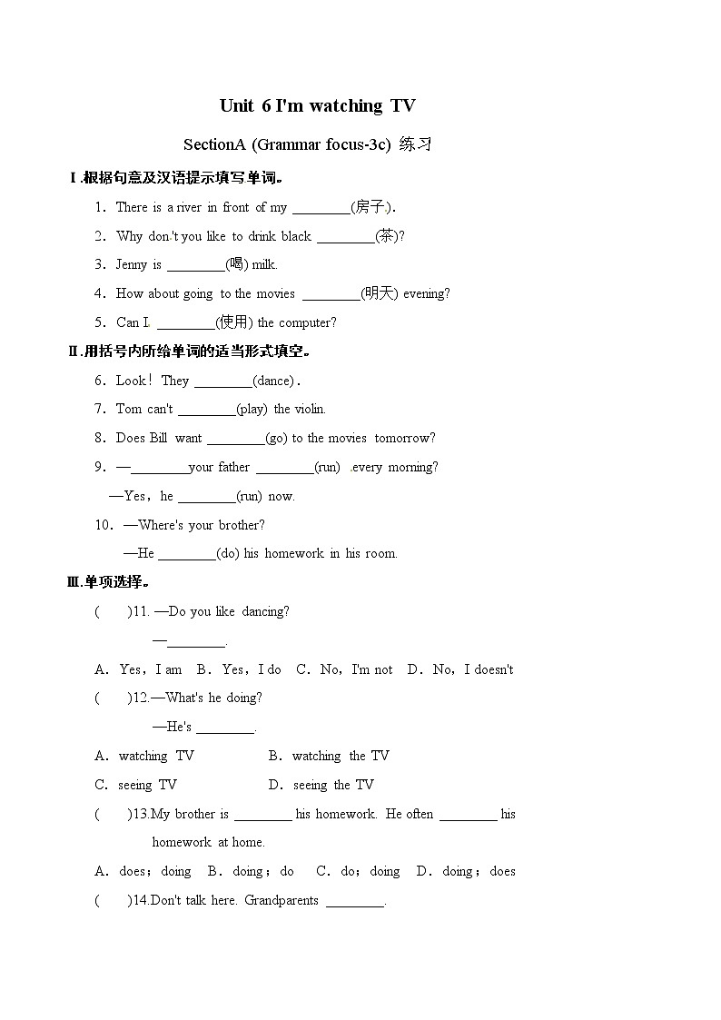Unit 6 I'm watching TV. Section A（课件+音视频）（送教案练习）01