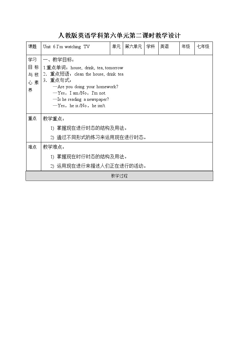 Unit 6 I'm watching TV. Section A（课件+音视频）（送教案练习）01