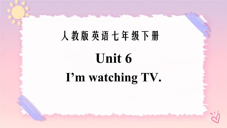 Unit 6 I'm watching TV. Section A（课件+音视频）（送教案练习）01