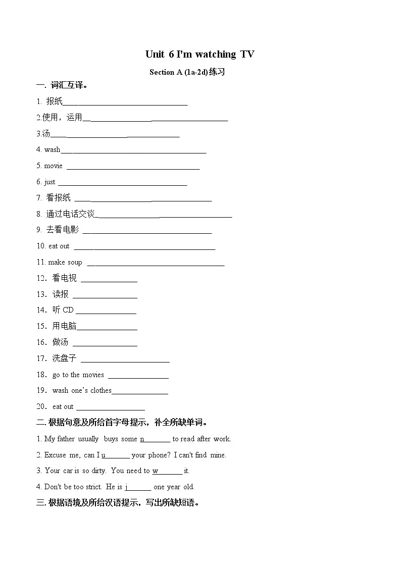 Unit 6 I'm watching TV. Section A（课件+音视频）（送教案练习）01