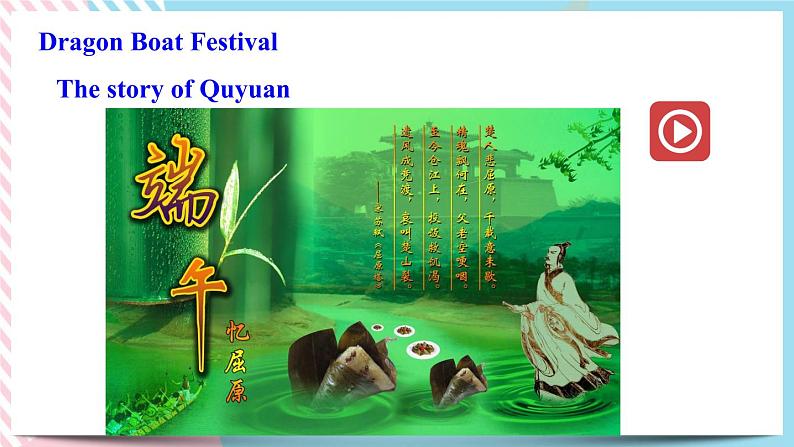 Unit 6 I'm watching TV. SectionB（课件+音视频）（送教案练习）03