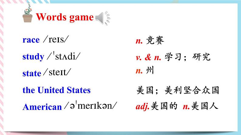 Unit 6 I'm watching TV. SectionB（课件+音视频）（送教案练习）04