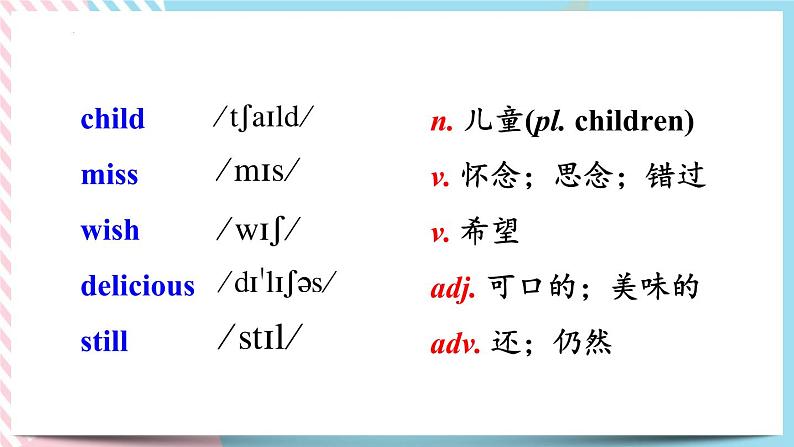 Unit 6 I'm watching TV. SectionB（课件+音视频）（送教案练习）06